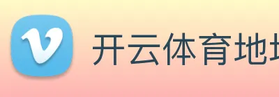 开云体育地址 logo